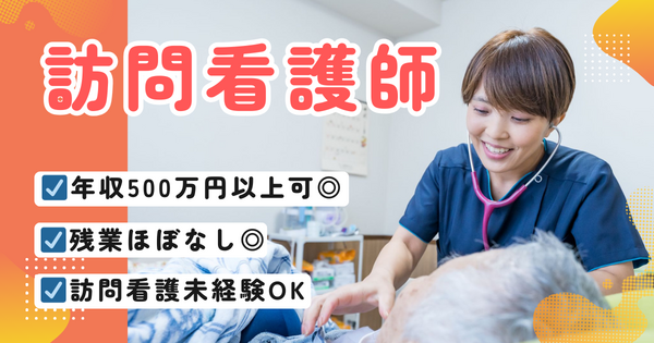 訪問看護ステーションくもじ（常勤）の看護師求人の写真