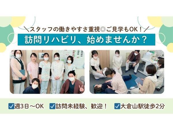 訪問看護リハビリステーション リライフ（パート）の作業療法士求人の写真