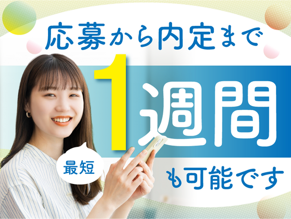 住宅型有料老人ホーム ユースフル川崎（夜勤専従パート）の看護師求人メイン写真2