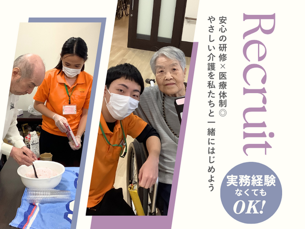 サービス付き高齢者向け住宅 シャンテ南吹田（常勤） の介護職求人の写真