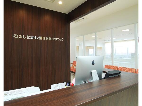 ひさしたかし整形外科クリニック（常勤）の医療事務求人メイン写真3