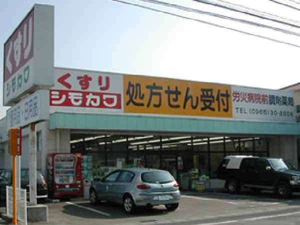 労災病院前調剤薬局(調剤事務 / 契約社員)の医療事務求人の写真
