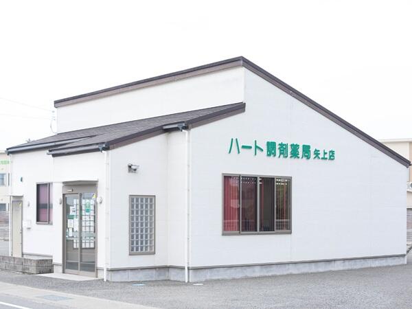 ハート調剤薬局 矢上店（常勤）の薬剤師求人の写真