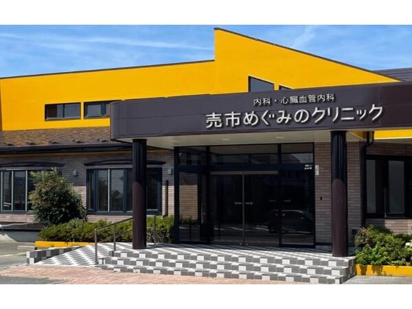 売市めぐみのクリニック 内科・心臓血管内科（パート）の看護師求人の写真