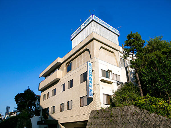 藤沢脳神経外科病院(常勤)の看護助手求人の写真