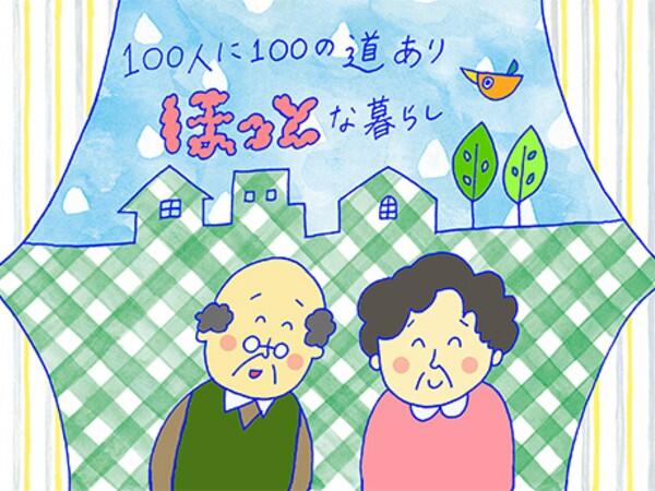 デイサービスセンターしんぼり(常勤)の介護職求人の写真