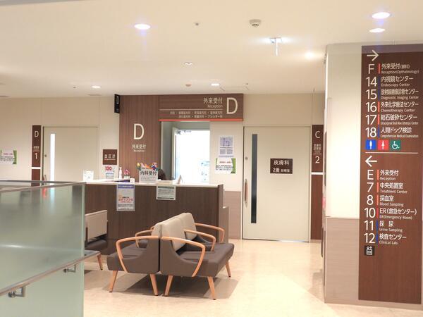 赤羽中央総合病院（常勤/外来クラーク）の医療事務求人の写真