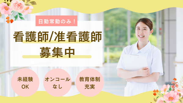 特別養護老人ホーム 函南・ぶなの森（常勤） の准看護師求人の写真