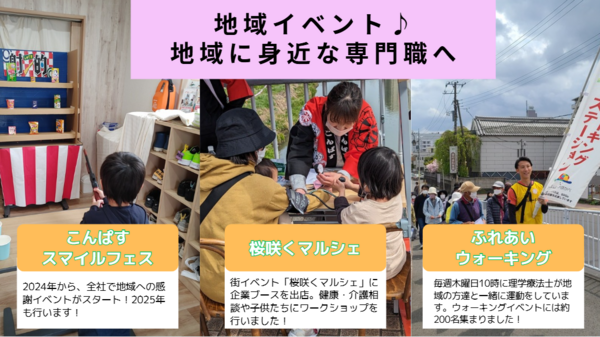  地域リハビリケアセンターこんぱす春日部（パート）の作業療法士求人メイン写真3