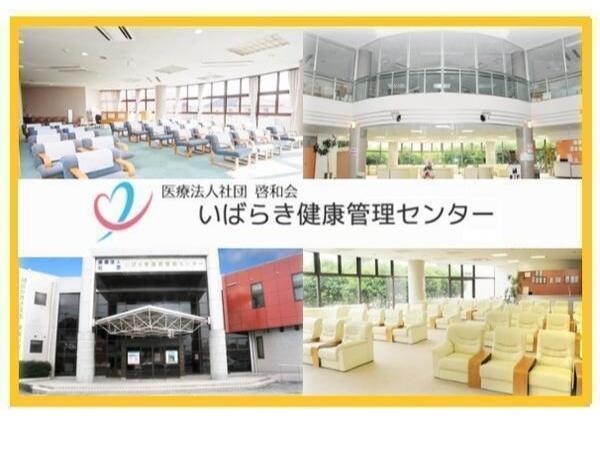 いばらき健康管理センター（パート）の臨床検査技師求人の写真