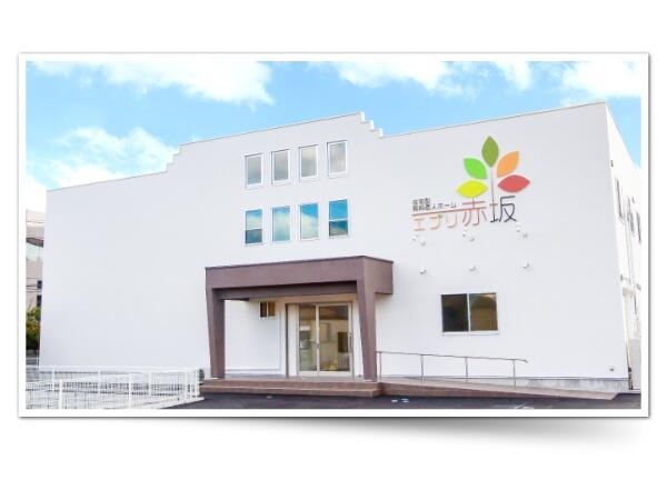 住宅型有料老人ホーム エブリ赤坂（常勤）の准看護師求人の写真