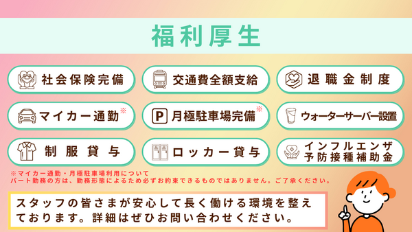 芙蓉堂薬局 久喜青毛店（常勤）の薬剤師求人メイン写真2