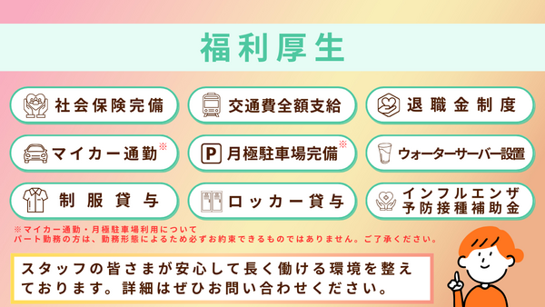 芙蓉堂薬局 与野店（常勤）の医療事務求人の写真