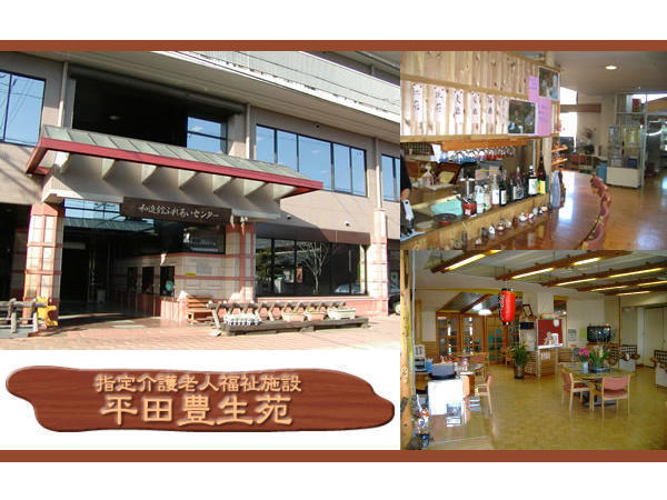 デイサービスセンター 平田豊生苑（パート）の理学療法士求人の写真