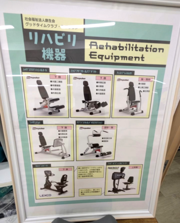 デイサービスグッドタイムクラブ・やぶっちゃ（パート）の理学療法士求人メイン写真4