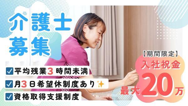 ケアネットこくら(勤務シフト選択可能/契約社員)の介護職求人の写真