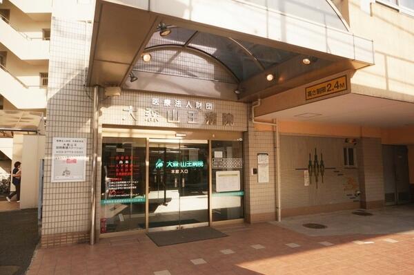 大森山王病院（常勤）の医療事務求人の写真