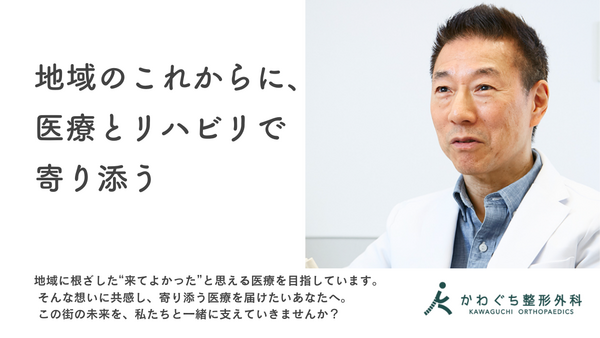かわぐち整形外科（事務長候補 / 常勤）の医療事務求人メイン写真5