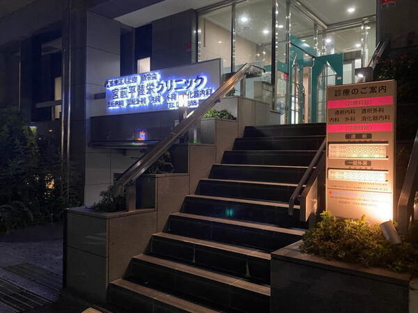 医療法人社団 健栄会 宮前平健栄クリニックの医療事務求人の写真