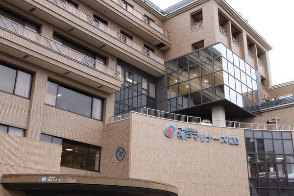 神戸マリナーズ厚生会病院（常勤）の薬剤師求人の写真