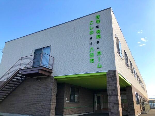 住宅型有料老人ホームこしの神川八日市（パート）の介護職求人の写真