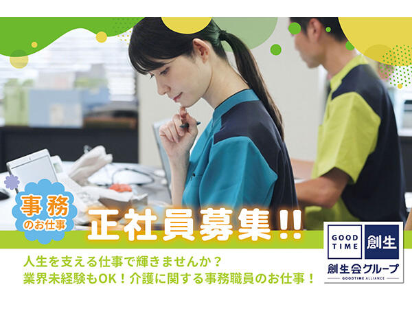 みらい薬局(赤坂/調剤補助/正社員)の医療事務求人の写真