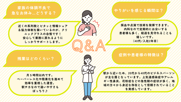 クリニックプラス明大前（2026年5月オープン / 常勤）の看護師求人メイン写真4