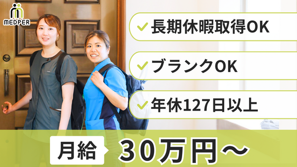 居宅介護支援事業所メドパー（常勤）のケアマネジャー求人の写真