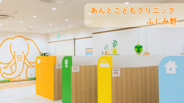 あんどこどもクリニック イオンモール座間（仮称）（2026年7月オープン / 事務長補佐 / 常勤） の一般事務求人メイン写真3