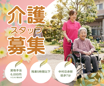 特別養護老人ホームアカデミックケアホーム太閤（常勤）の介護福祉士求人の写真