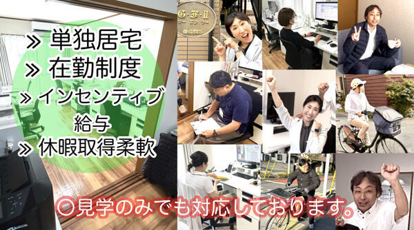 えだまめケアプラン（常勤）のケアマネジャー求人の写真