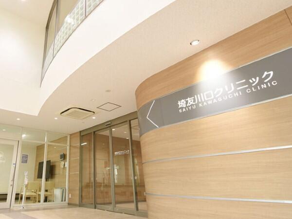 埼友川口クリニック（透析室/常勤）の看護師求人メイン写真2