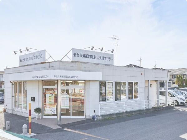 東金市東部包括支援センター（常勤）の社会福祉士求人の写真