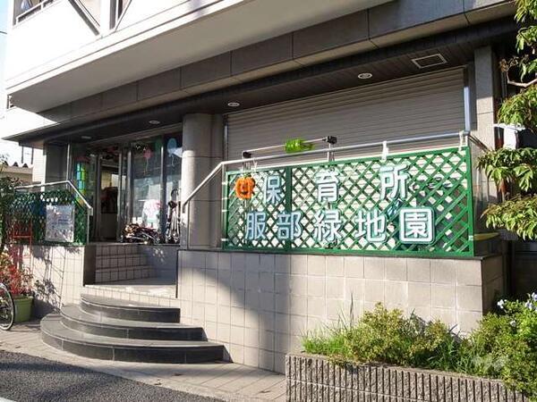 服部緑地園の保育士求人メイン写真4