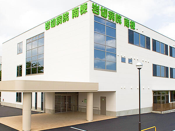 岩切病院（常勤）の社会福祉士求人の写真