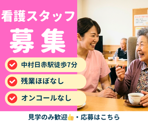特別養護老人ホーム アカデミックケアホーム太閤（常勤）の看護師求人の写真
