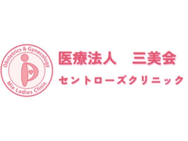 セントローズクリニック（パート）の医療事務求人メイン写真3