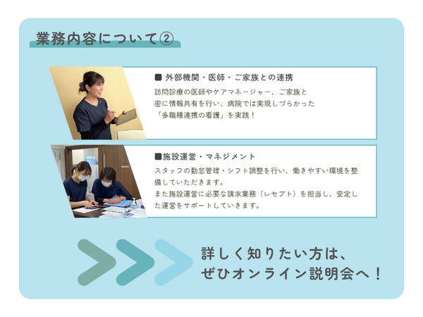 医療施設型ホスピス医心館 あま（管理者/常勤）　の看護師求人サブ写真4