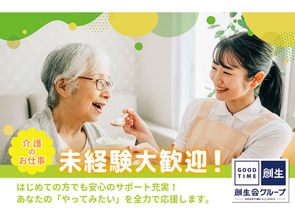 カノン調布（パート）の介護福祉士求人の写真