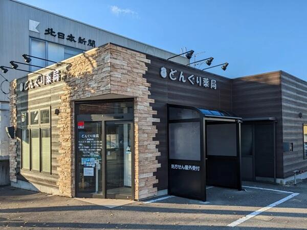どんぐり薬局(常勤)の薬剤師求人の写真