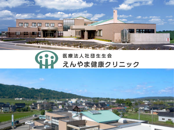 在宅支援サービスステーションえんやま（常勤）のケアマネジャー求人の写真