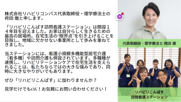 リハビリこんぱす 訪問看護ステーションサテライト杉戸（パート）の理学療法士求人メイン写真5