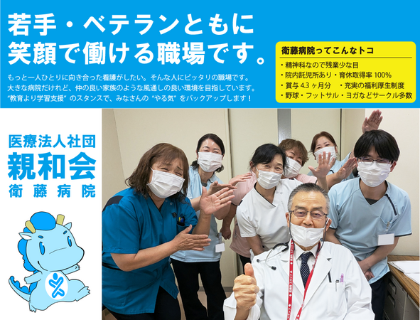 医療法人社団 親和会（病院または老健配属/パート）の看護助手求人の写真