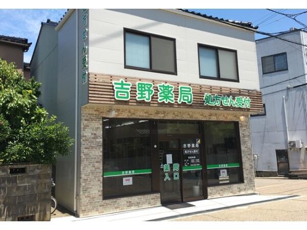 吉野薬局(常勤)の薬剤師求人の写真