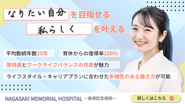 長崎記念病院（訪問/常勤）の看護師求人の写真