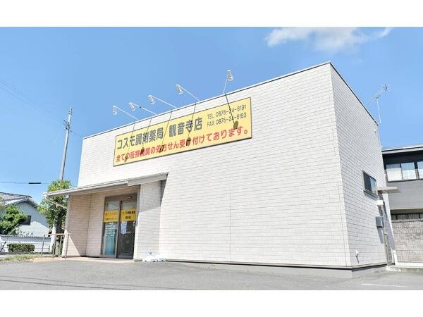 コスモ調剤薬局　観音寺店（常勤）の薬剤師求人の写真