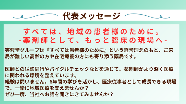芙蓉堂薬局 与野店（常勤）の薬剤師求人メイン写真5