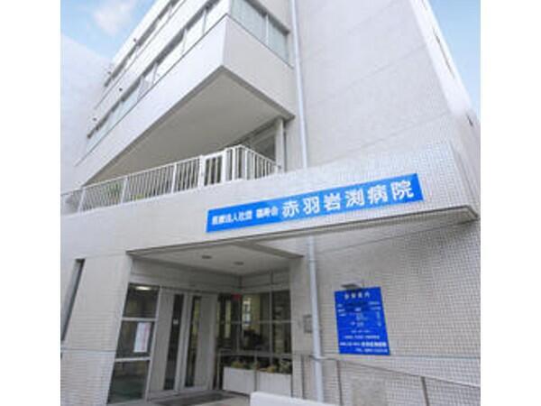 赤羽岩渕病院（パート）の介護福祉士求人の写真