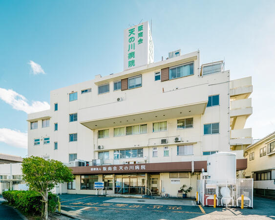 天の川病院（日勤常勤）の看護師求人の写真