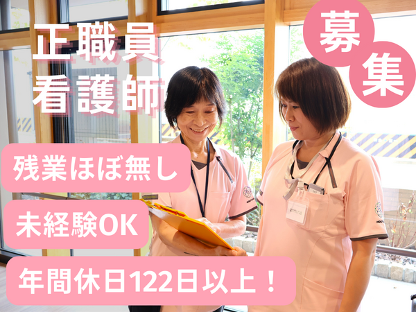 特別養護老人ホーム 花の木ハイム荒川(常勤)の准看護師求人の写真